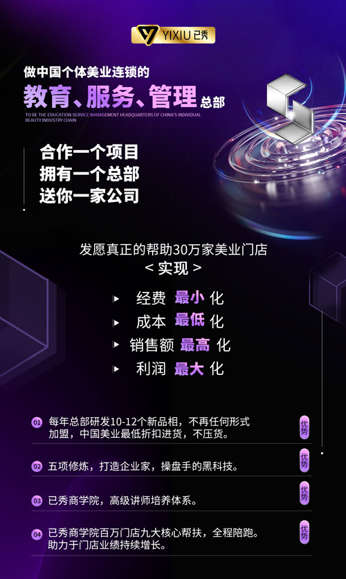 三千家减肥合作挣钱吗