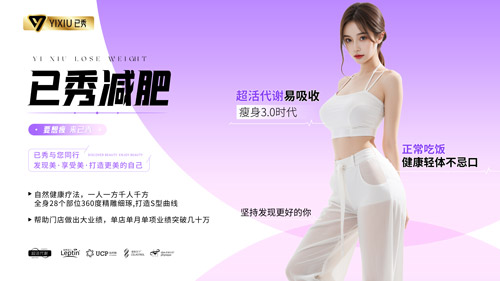 三千家减肥店合作利润